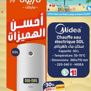Chauffe-eau electrique Midea 50L