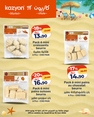 Pack 6 Mini Pains au Chocolat Beurre CHO PAIN