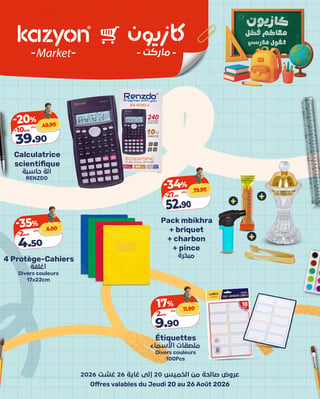 Calculatrice scientifique Renzdo