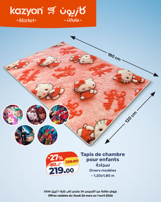 Tapis Chambre Enfants 1.20x1.80m - Kazyon