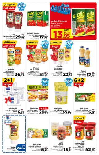 Lot 2 coulis tomates Olla 350g x2 -30% chez Carrefour