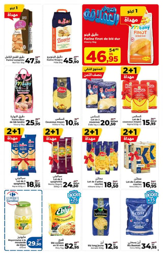 Riz long jaune Annaim 900g -46% chez Carrefour