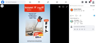 Aspirateur balai télescopique KENZ 1500 W