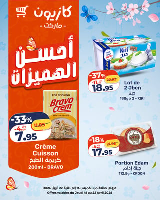 Lot de 2 Jben Kiri 180g x2 Kazyon -37%