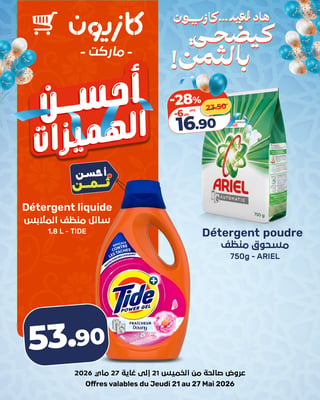 Détergent poudre Ariel 750g -28% Kazyon