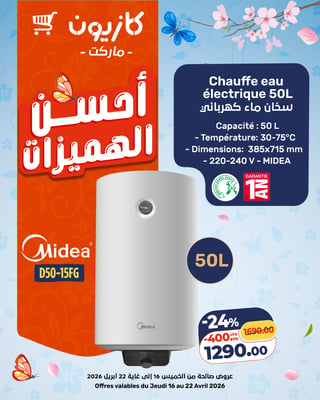 Chauffe-Eau Électrique 50L MIDEA D50-15FG