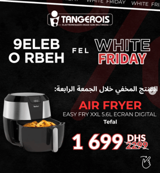 AIR FRYER - ELECTRO-MÉNAGER