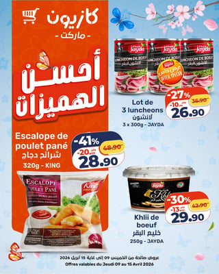 Jayda Khlii de Boeuf 250g Kazyon - 30% Réduction