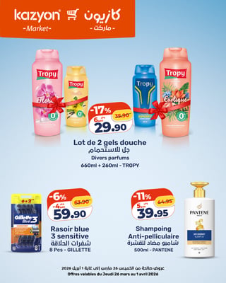Gillette Blue 3 Sensitive 8 pièces + Lot 2 Gels Douche Tropy 660ml+260ml