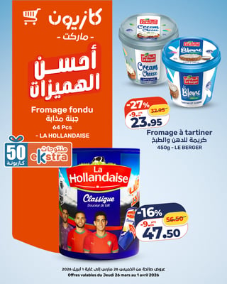 Le Berger Fromage à Tartiner pour Cuisine 450g