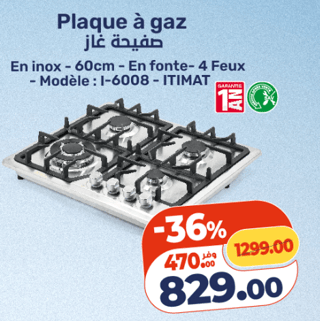 Plaque à gaz