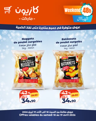 Nuggets & Bâtonnets de poulet surgelés MAVI 1kg Kazyon - 34,90 DH