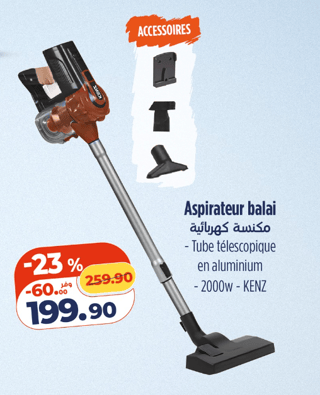 Aspirateur balai