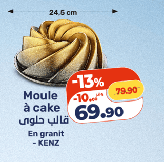 Moule à cake - KENZ