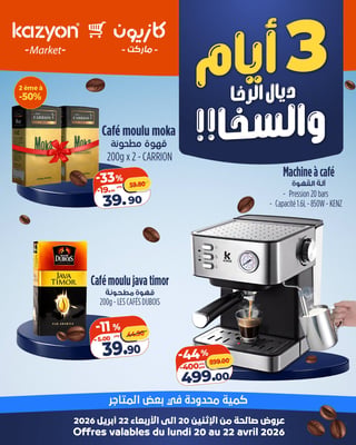 Machine à café 20 bars 1.6L 850W KENZ Kazyon