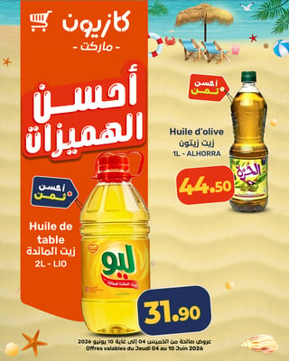 Huile de Table LIO 2L