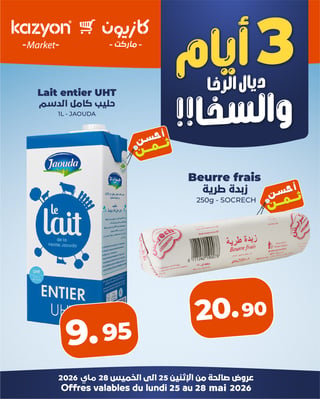 Lait entier UHT Jaouda 1L Kazyon