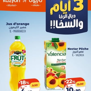 Jus d'Orange 1L MARRAKECH Kazyon -18%
