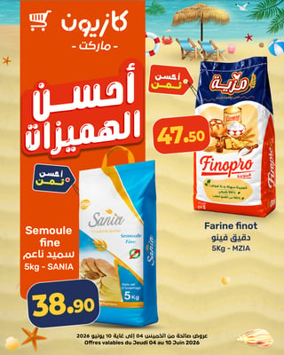 Semoule Fine Sania 5kg