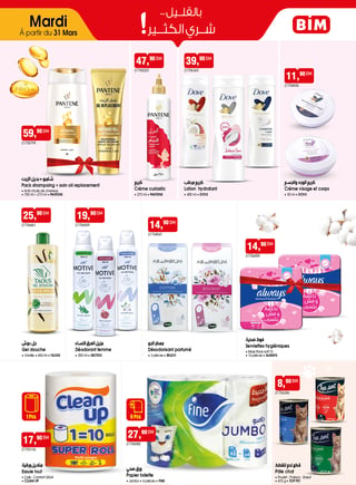 Pack Shampoing + Soin Oil Replacement Pantene 710ml+215ml - BIM 59 DH