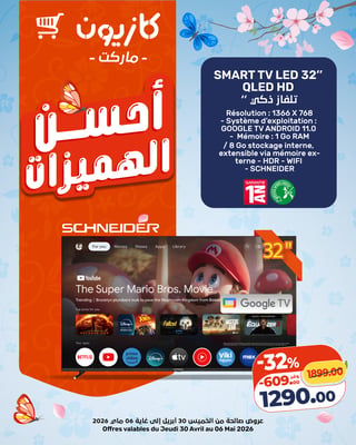 Smart TV LED 32" QLED Google TV Android 11 SCHNEIDER Kazyon