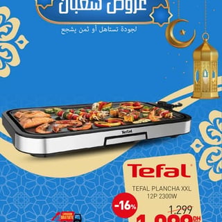 TEFAL PLANCHА XXL