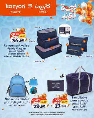 Sac pliable pour voyage 46×14.5×31cm - Kazyon