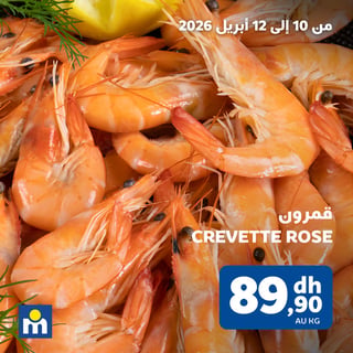 Crevette Rose Fraîche au KG Marjane