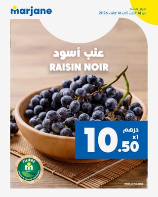 Raisin noir filière Marjane