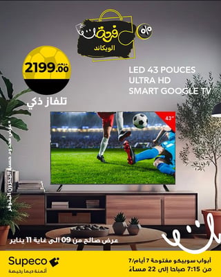 LED 43 POUCE ULTRA HD SMART GOOGLE TV