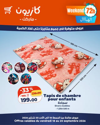 Tapis de chambre pour enfants 120 x 180 cm