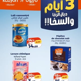 Levure Chimique ALSA 10 Sachets Kazyon -18%