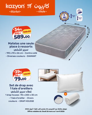 Matelas Ressorts Une Place DIAMANT 190x90cm - Kazyon
