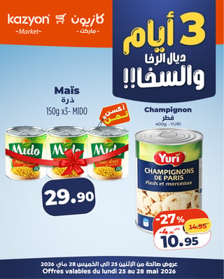 Champignons de Paris Yuri 400g -27% Kazyon