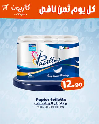 Papillon Papier Toilette 2 Plis x12 Rouleaux