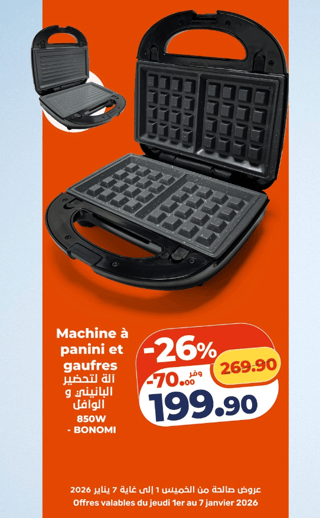 Machine à panini et gaufres
