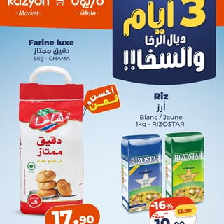 Farine Luxe 5kg CHAMA Kazyon -16%