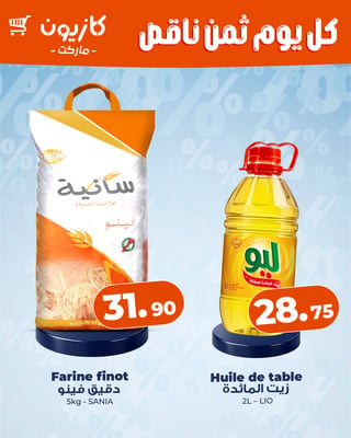 LIO Huile de Table 2L
