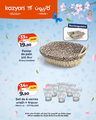 Set de 6 Verres 90ml CITYGLASS Kazyon