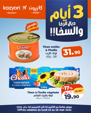 Thon à l'huile végétale Challa 80g x3 -17% Kazyon
