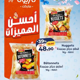 MAVI Nuggets 100% Volaille 1Kg - 39% de réduction