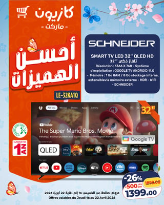 Schneider Smart TV 32" QLED Google TV Android