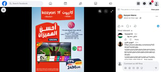 TV LED Smart Full HD 43 pouces LG 43LM6370PVA