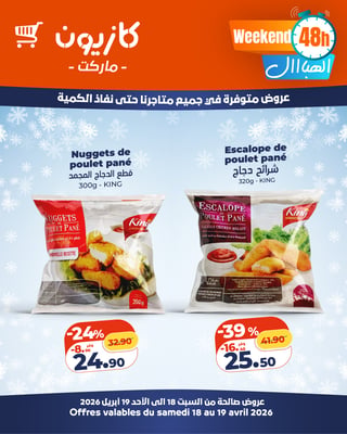 Nuggets de Poulet Pané KING 300g Kazyon -24%