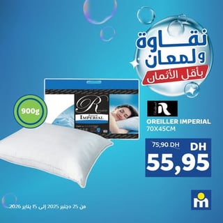 OREILLER IMPERIAL 70X45CM