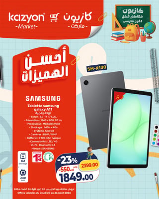 Tablette Samsung Galaxy SM-X130 4/64 Go