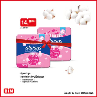 Always Serviettes Hygiéniques Maxi Thick Soft 6 pièces