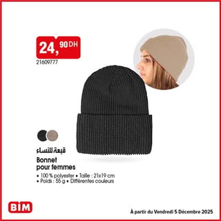 Bonnet pour femmes - قبعة للنساء