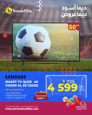 SAMSUNG SMART TV QLED 4K VISION AI, 50"(2025)