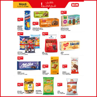 Milka Bites Biscuits Chocolat BIM - 22.90 DH